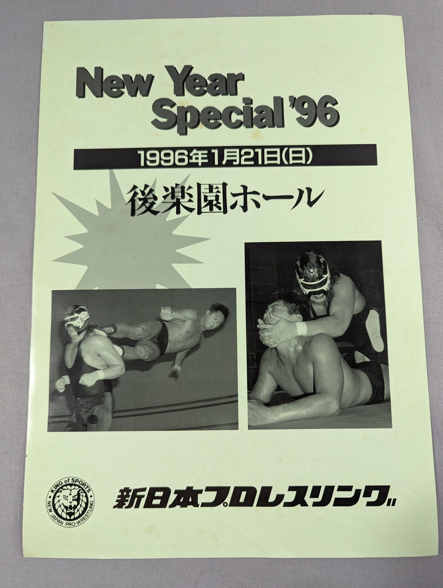 New Year Special’96