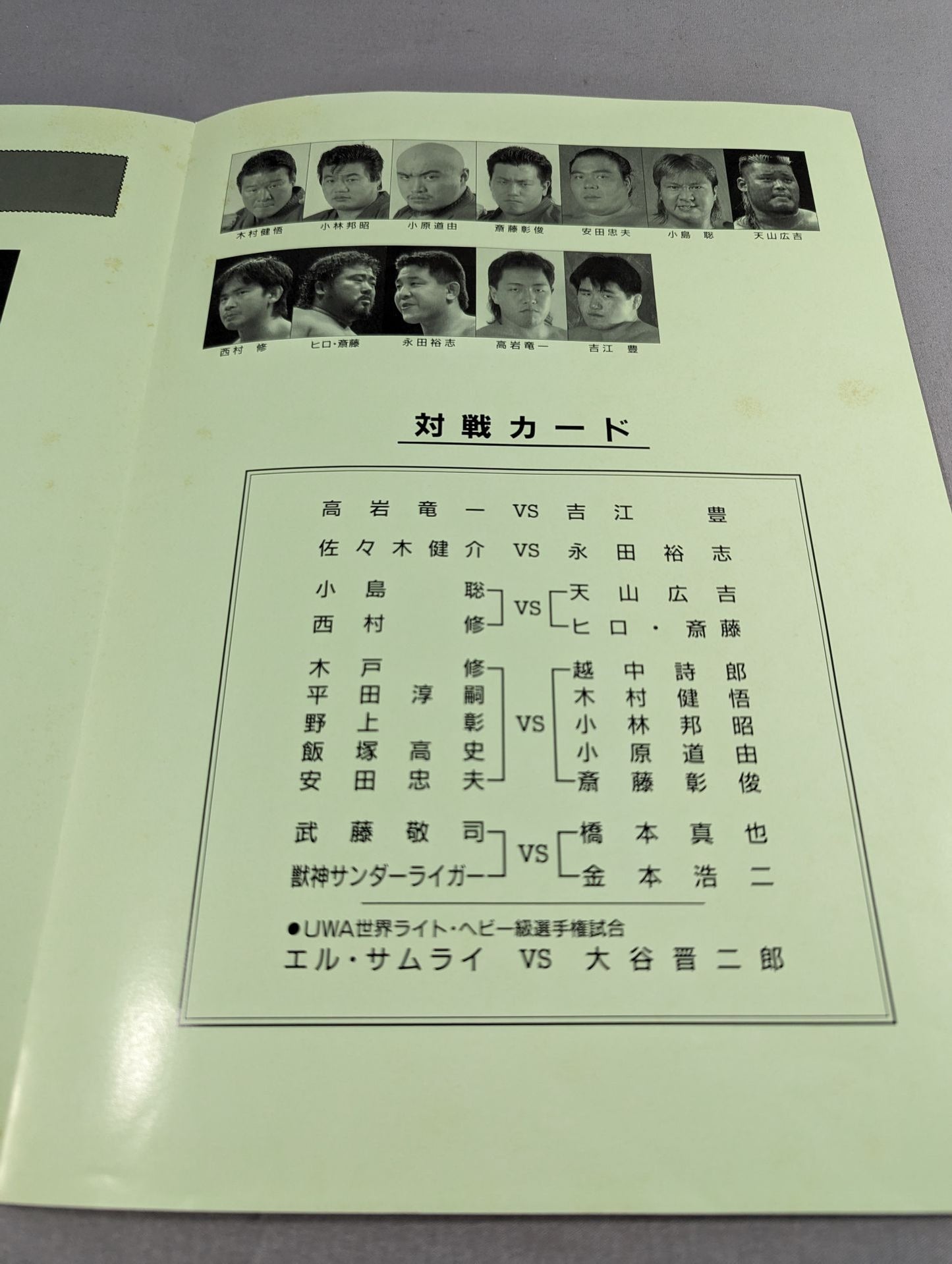 New Year Special’96