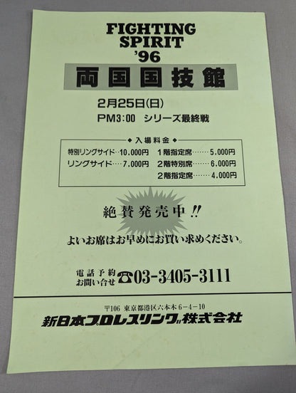New Year Special’96
