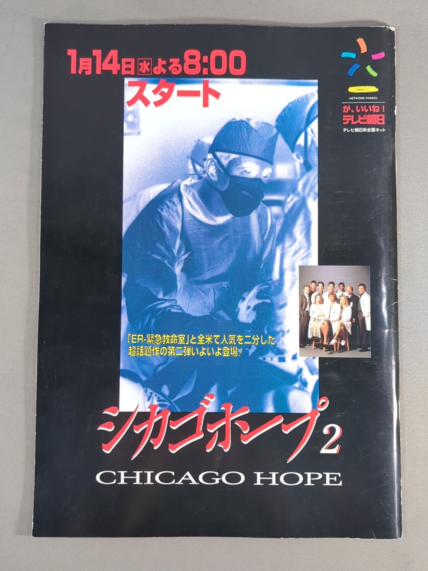 ★ Riki Choshu retirement match ★ FINAL POWER HALL in fighting strength dream