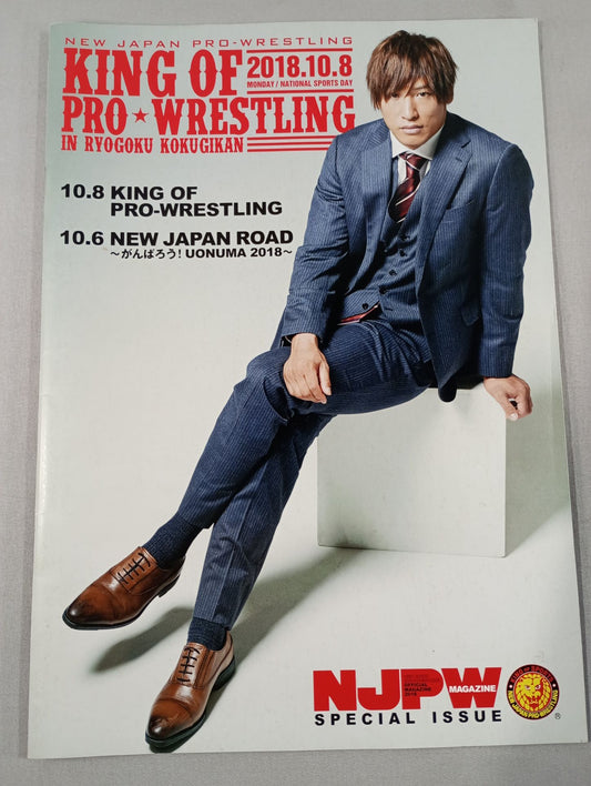 NJPW OFFICIAL MAGAZINE 2018 SPECIAL ISSUE