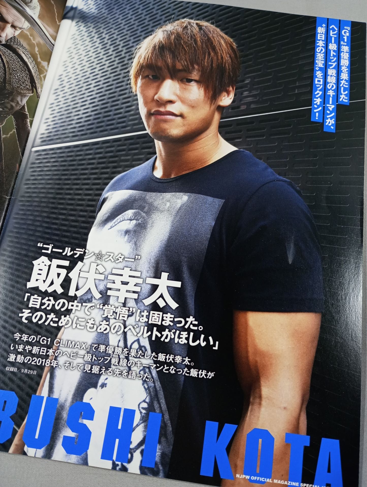 NJPW OFFICIAL MAGAZINE 2018 SPECIAL ISSUE