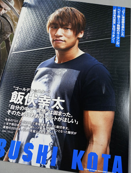 NJPW OFFICIAL MAGAZINE 2018 SPECIAL ISSUE