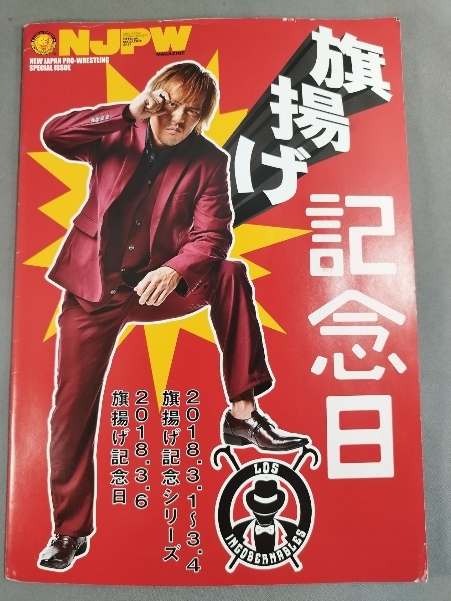 2018旗揚げ記念日・旗揚げ記念シリーズ