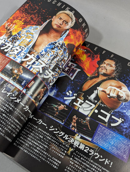 NJPW OFFICIAL MAGAZINE 2021 No.9