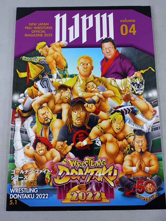 NJPW OFFICIAL MAGAZINE 2022 Vol.4