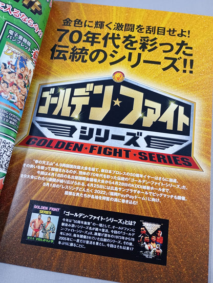 NJPW OFFICIAL MAGAZINE 2022 Vol.4