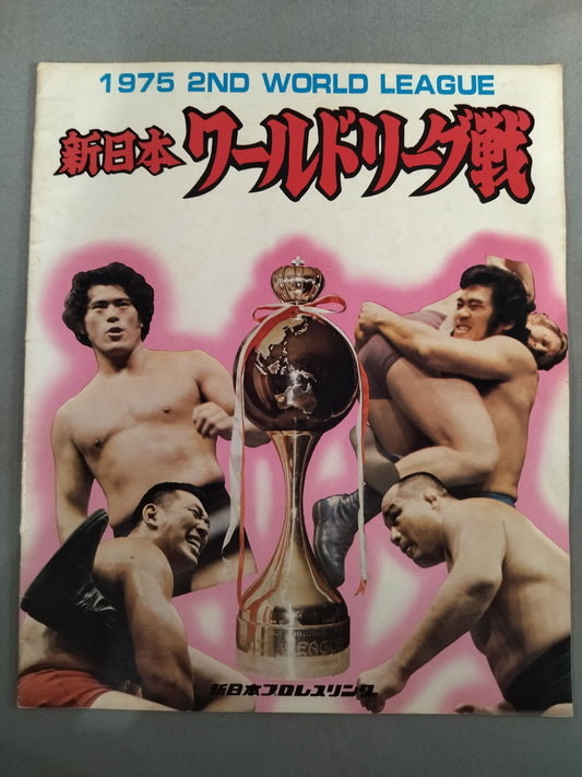 ★ Champion 75 ★ 2nd World League Match