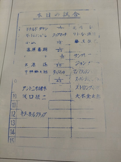 ★ Champion 75 ★ 2nd World League Match