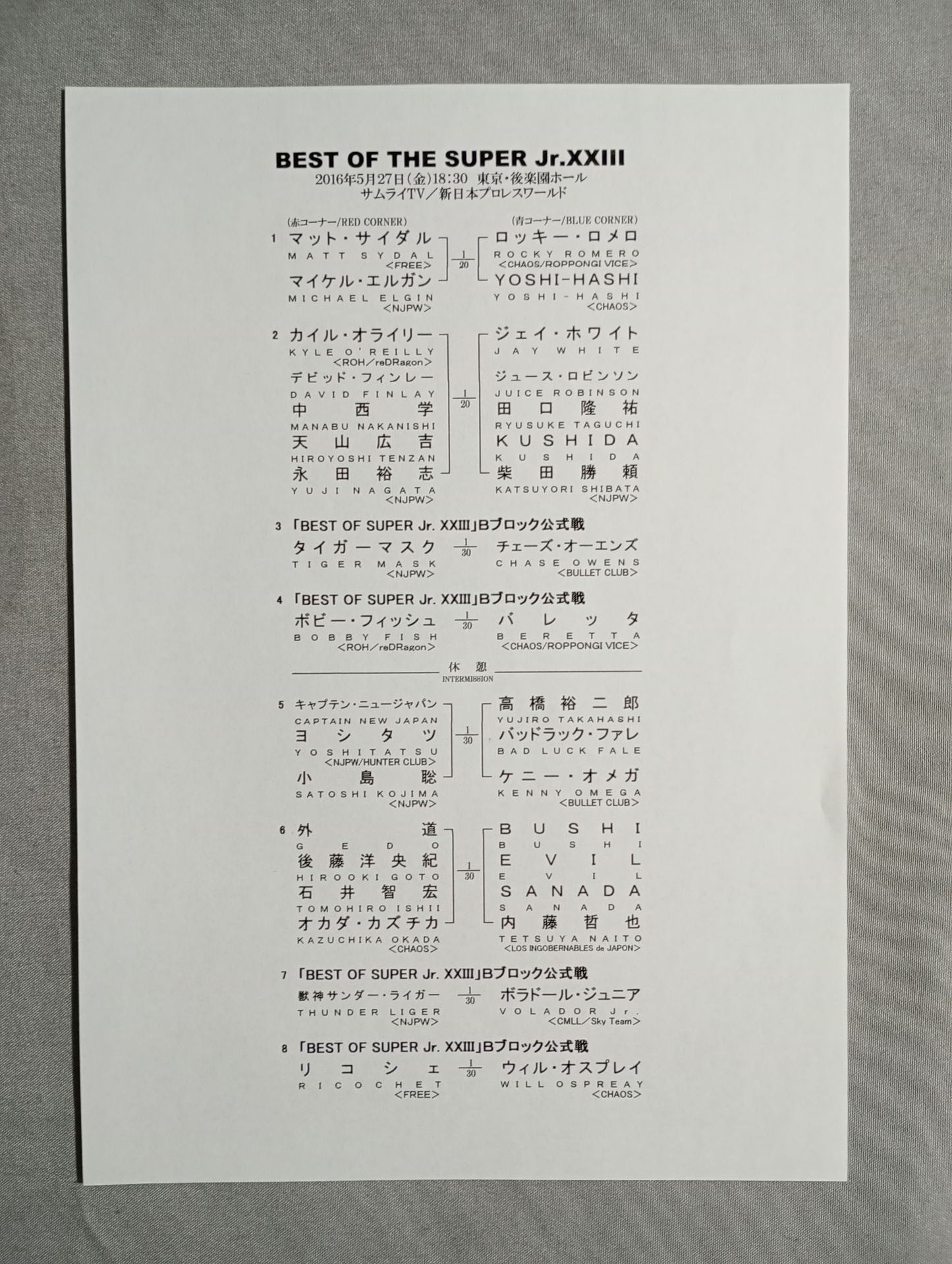 NJPW OFFICIAL MAGAZINE 2016 Vol.4