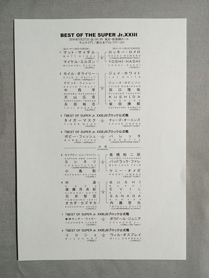 NJPW OFFICIAL MAGAZINE 2016 Vol.4