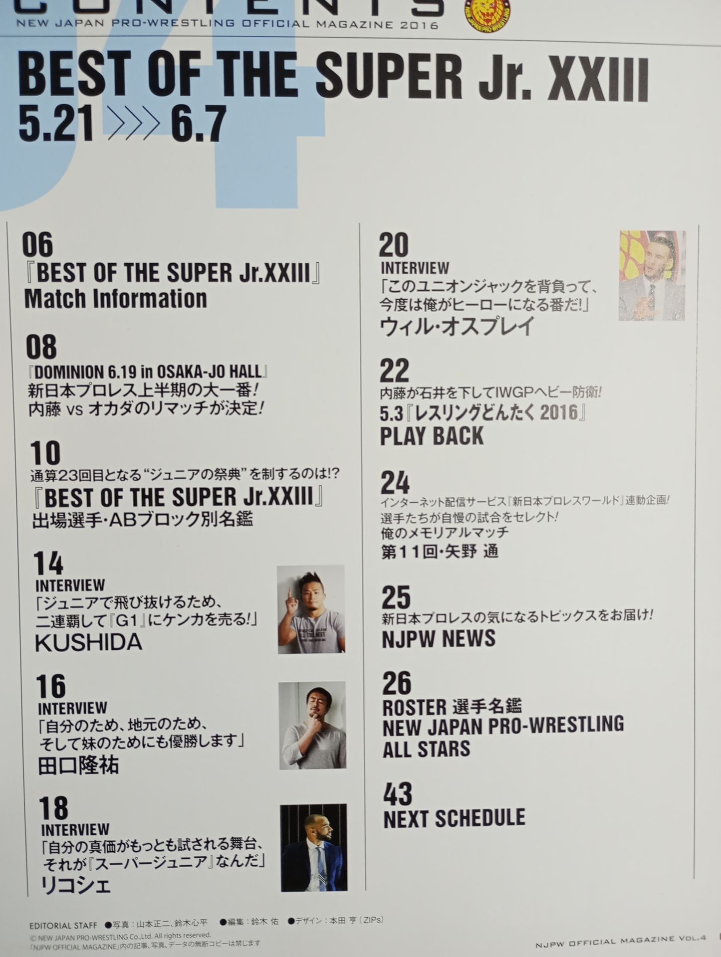 NJPW OFFICIAL MAGAZINE 2016 Vol.4