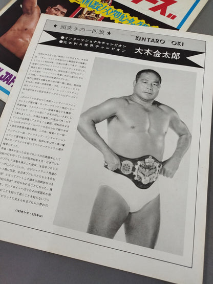 ★ Inoki vs Kintaro Oki NWF Battle ★ 74 Fighting Spirit Series Part 1