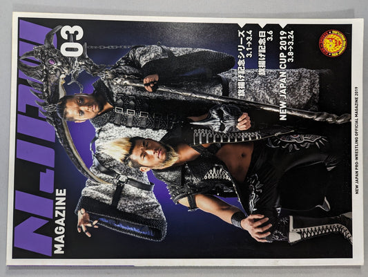 NJPW OFFICIAL MAGAZINE 2019 Vol.3