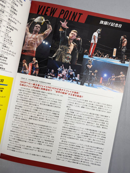 NJPW OFFICIAL MAGAZINE 2019 Vol.3