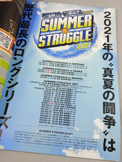 NJPW OFFICIAL MAGAZINE 2021 No.7