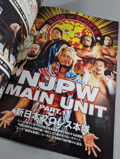 NJPW OFFICIAL MAGAZINE 2021 No.7