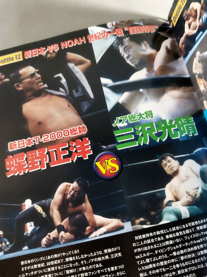 ★ Chono vs Misawa ★ Fighting Spirit Memorial Day 30th Anniversary Box Office 3rd