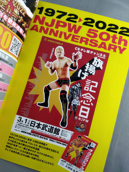 NJPW OFFICIAL MAGAZINE 2022 Vol.2
