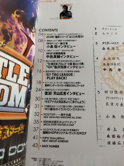 NJPW OFFICIAL MAGAZINE 2010 Vol.8