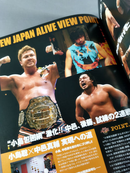 NJPW OFFICIAL MAGAZINE 2010 Vol.8