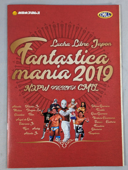 ファンタスティカマニア2019 / FANTASTICAMANIA 2019