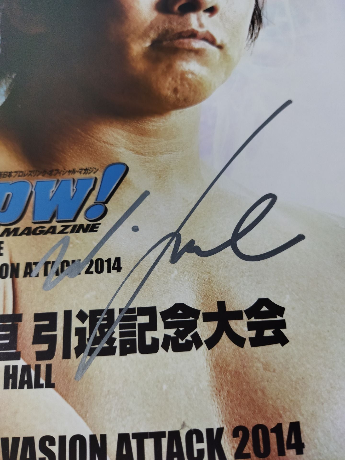 [Wataru Inoue  hand signed autograph ] Wataru Inoue  Retirement Tournament