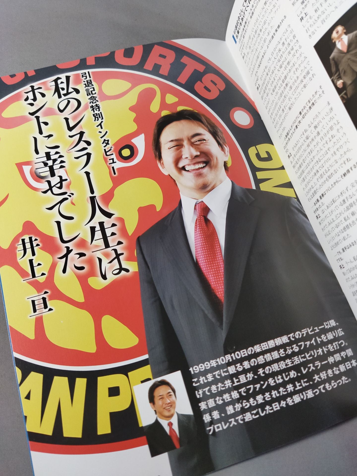 [Wataru Inoue  hand signed autograph ] Wataru Inoue  Retirement Tournament