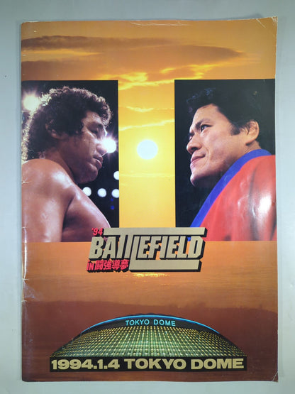 ★猪木vs天龍★ 94BATTLE FIELD in 闘強導夢