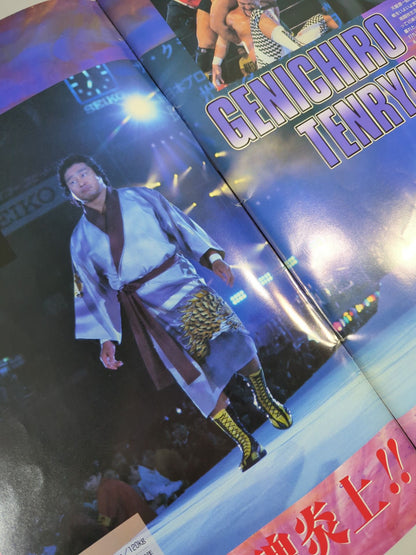 ★猪木vs天龍★ 94BATTLE FIELD in 闘強導夢