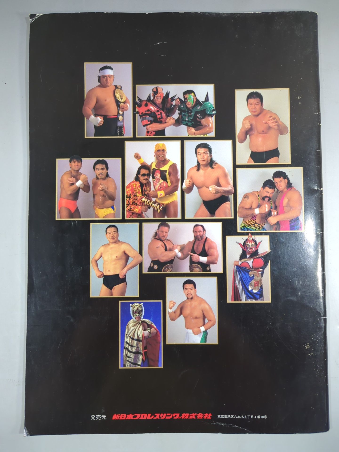 ★猪木vs天龍★ 94BATTLE FIELD in 闘強導夢