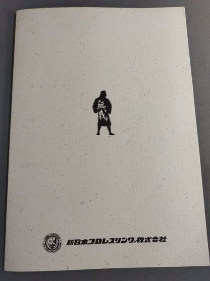 Mugo / October 7, 13 (Sun) Korakuen Hall  Tournament