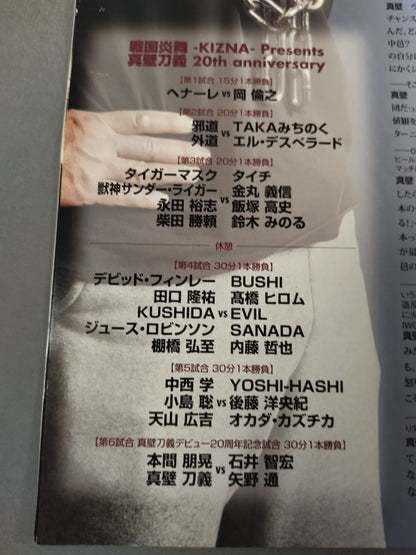 真壁刀義 20th anniversary / デビュー20周年記念大会