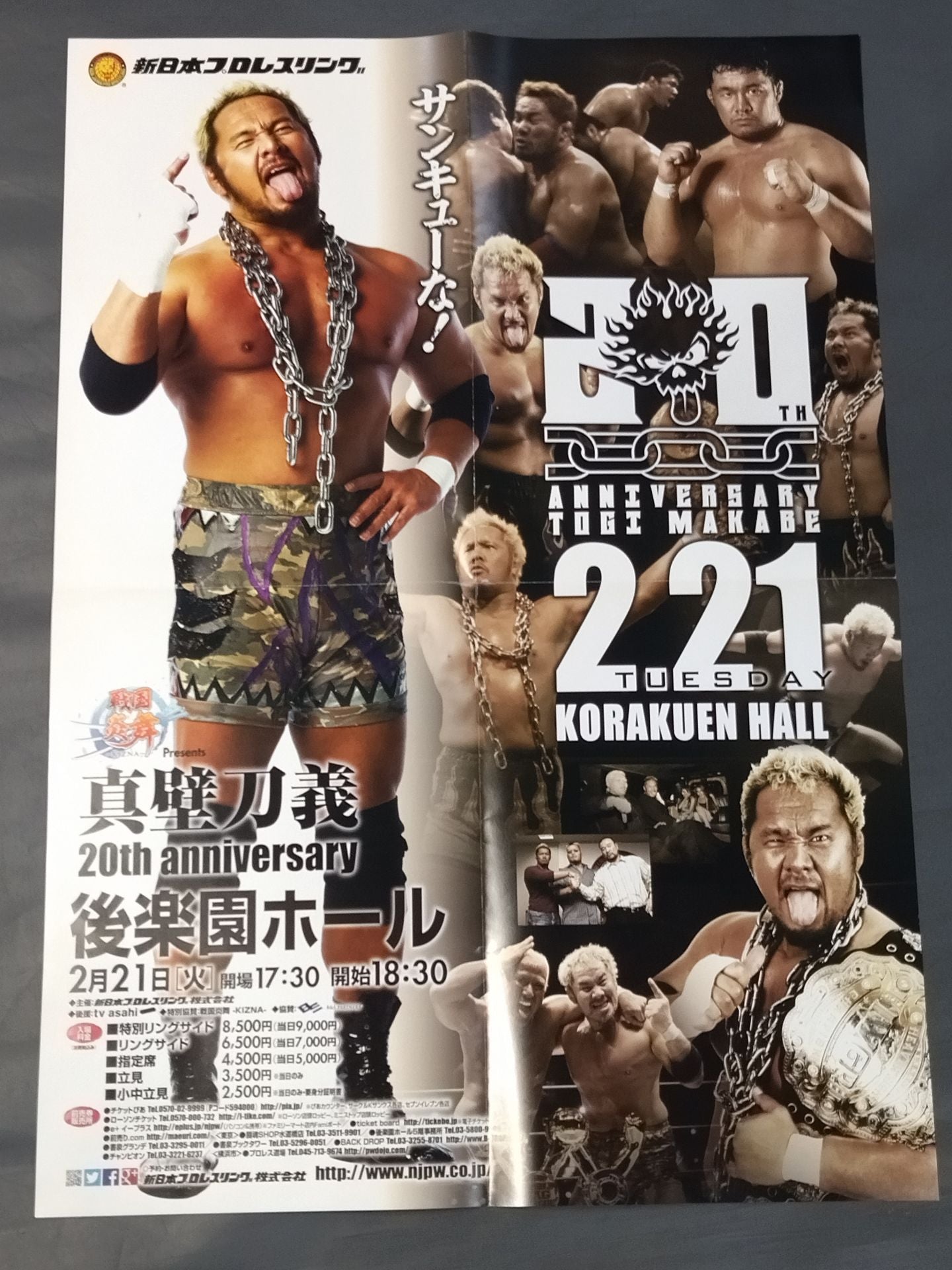 真壁刀義 20th anniversary / デビュー20周年記念大会