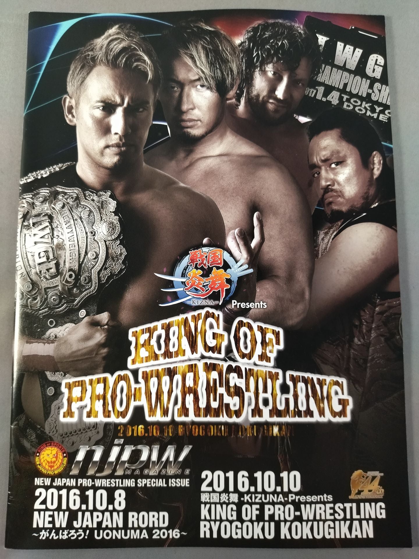 キング・オブ・プロレスリング2016 / KING OF PRO-WRESTLING 2016