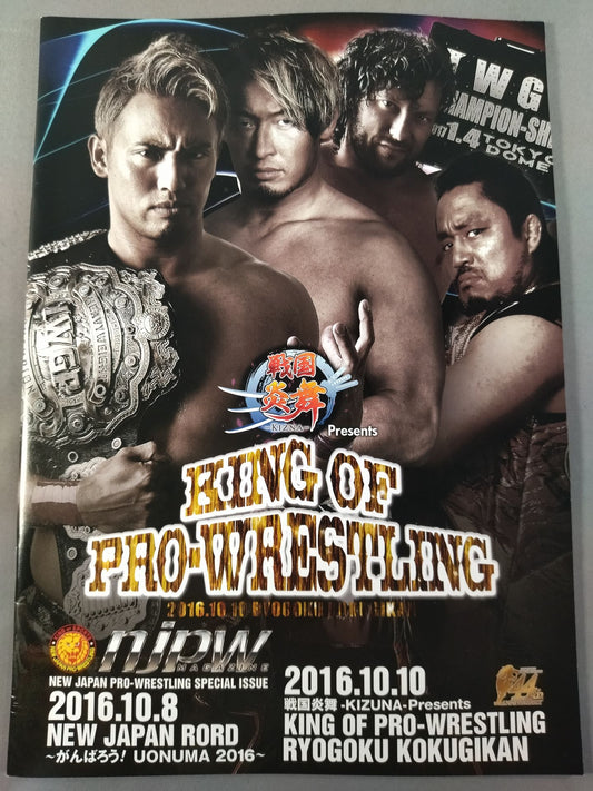 キング・オブ・プロレスリング2016 / KING OF PRO-WRESTLING 2016