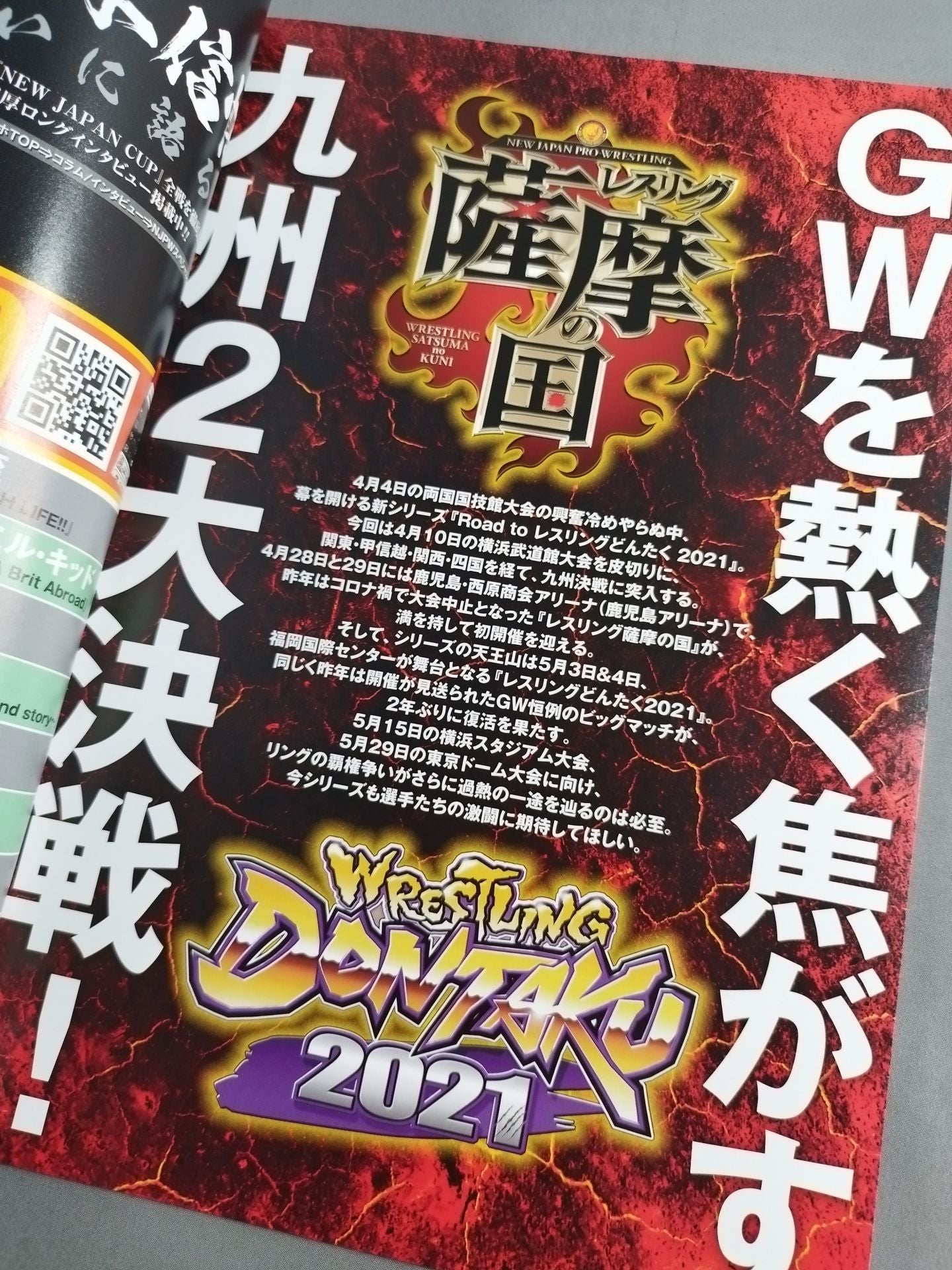 NJPW OFFICIAL MAGAZINE 2021 No.5