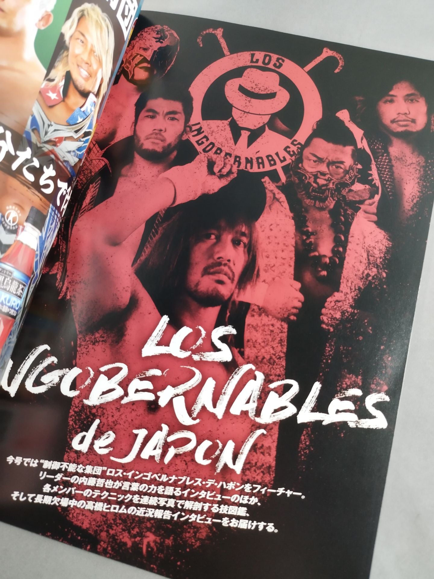 NJPW OFFICIAL MAGAZINE 2021 No.5