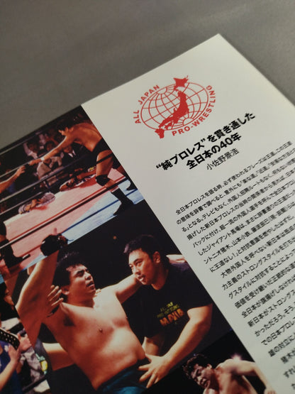 ★新日本×全日本 創立40周年記念大会★ サマーナイトフィーバーin両国