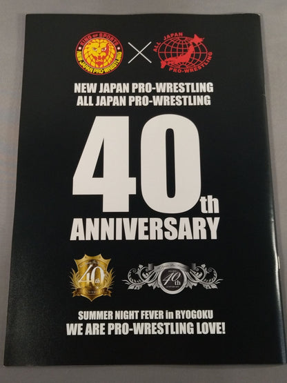 ★新日本×全日本 創立40周年記念大会★ サマーナイトフィーバーin両国