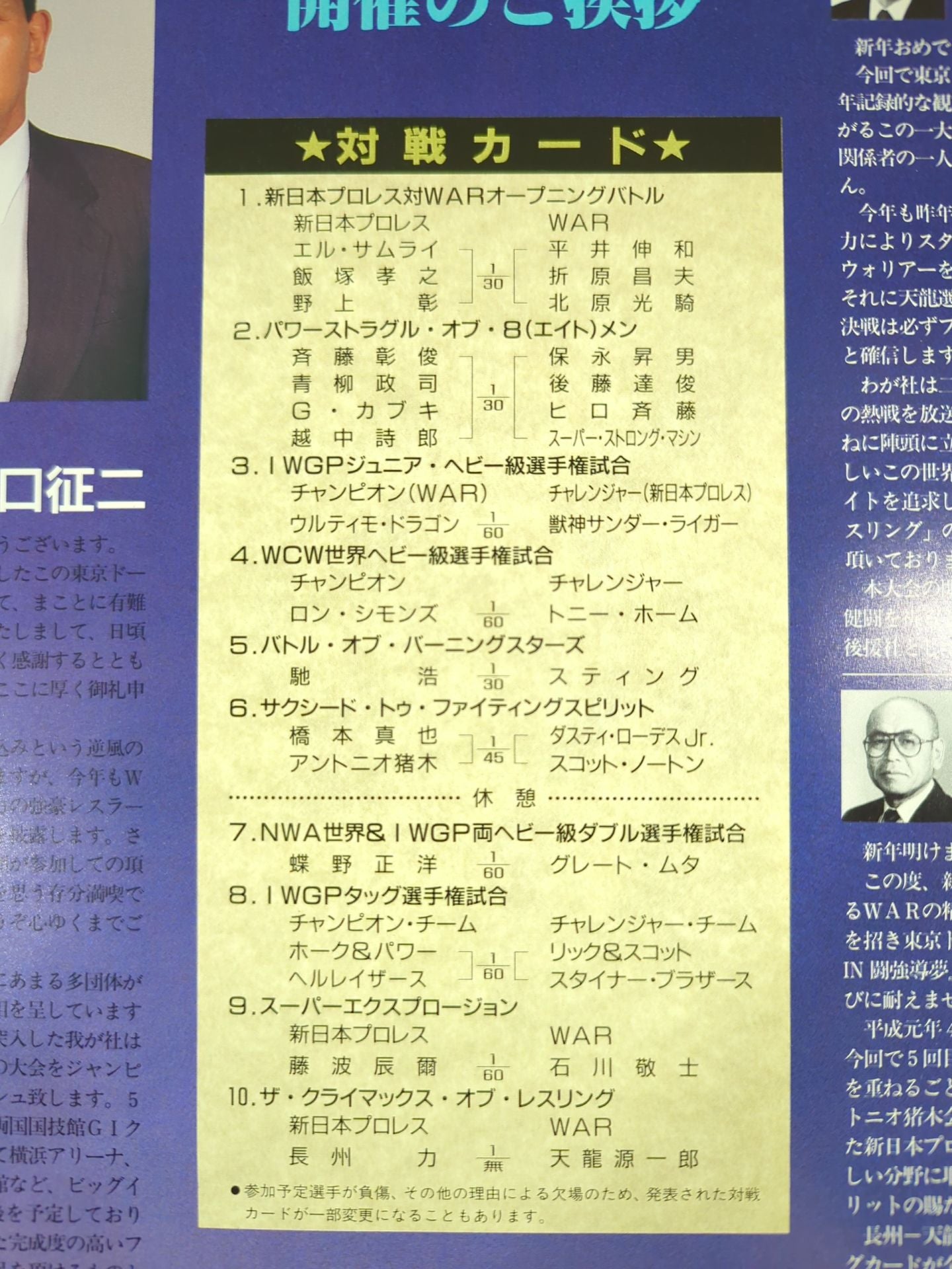 FANTASTIC STORY in Fighting Dream