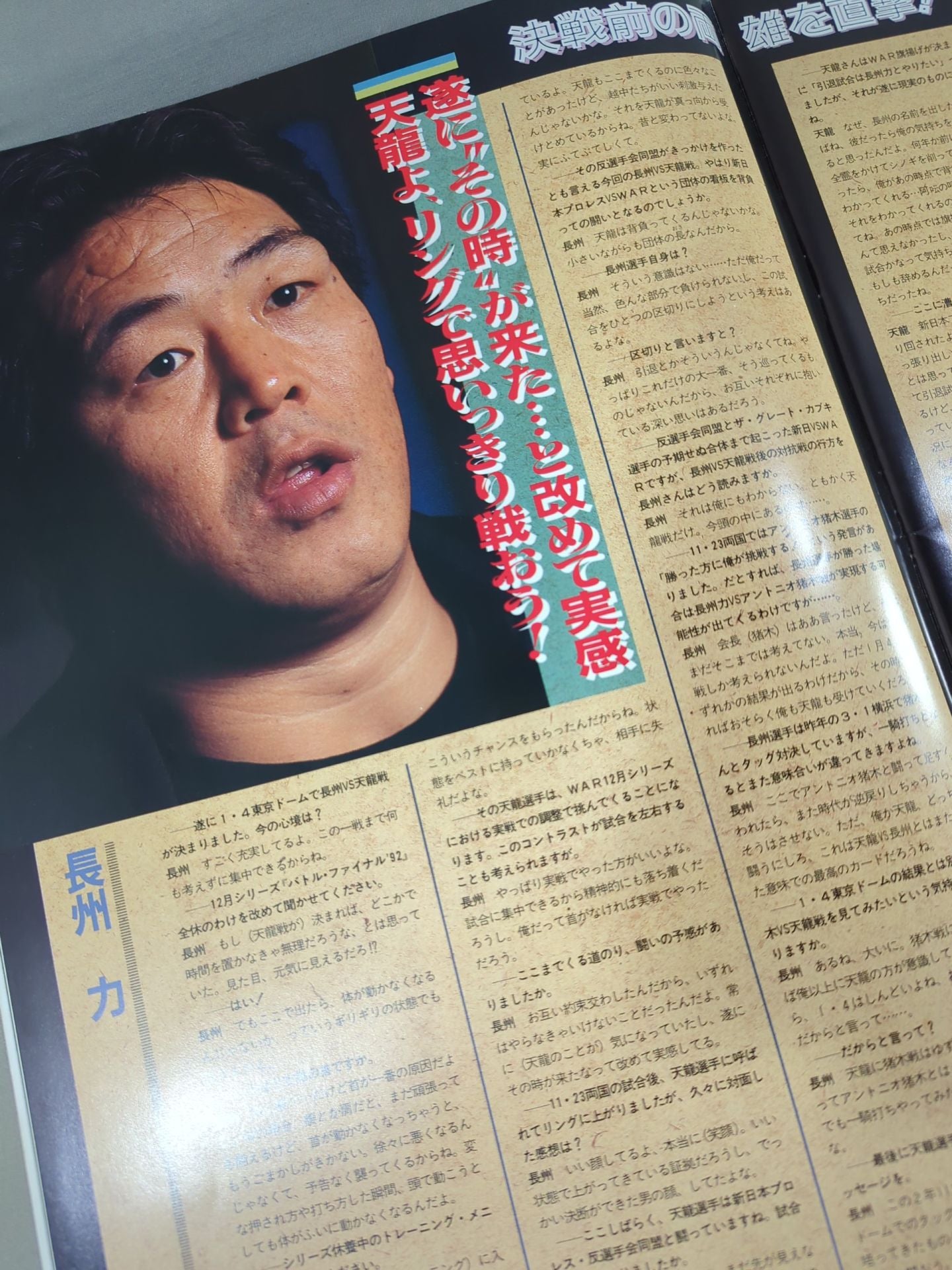 FANTASTIC STORY in Fighting Dream