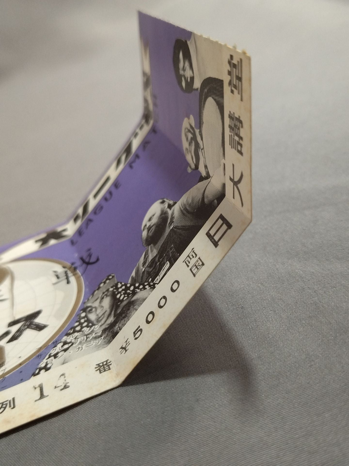 ★ ★ With ticket stub Championship 75 2nd World League match