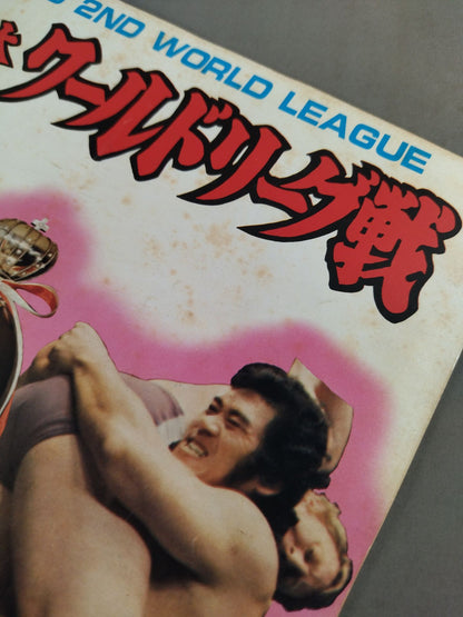 ★ ★ With ticket stub Championship 75 2nd World League match