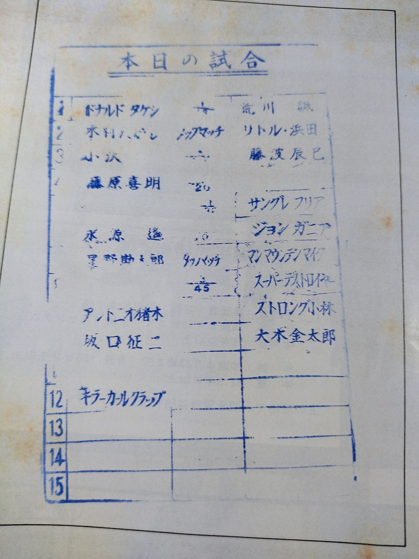 ★ ★ With ticket stub Championship 75 2nd World League match