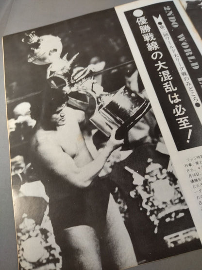 ★ ★ With ticket stub Championship 75 2nd World League match