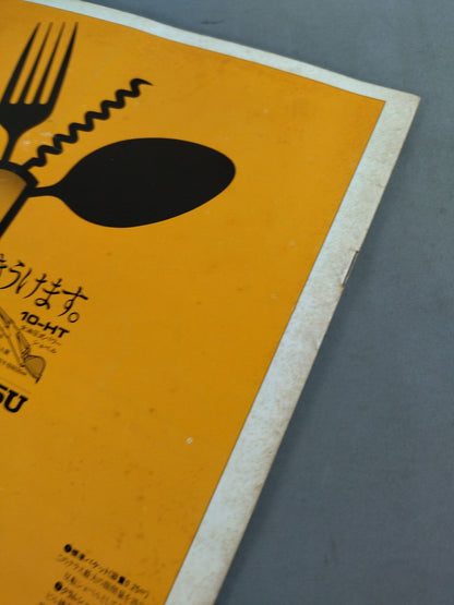 ★ ★ With ticket stub Championship 75 2nd World League match