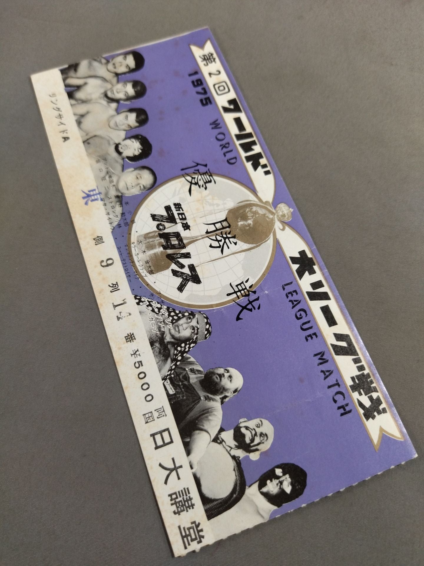 ★ ★ With ticket stub Championship 75 2nd World League match