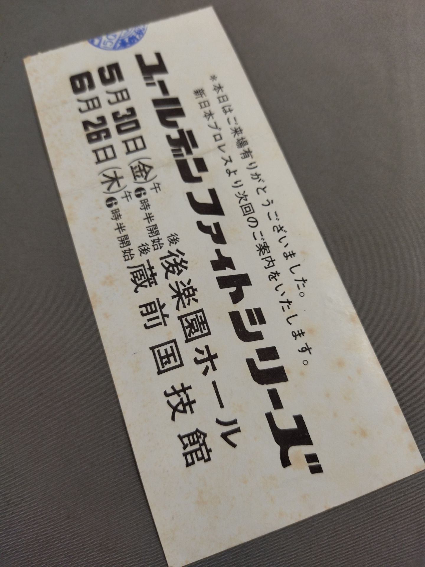 ★ ★ With ticket stub Championship 75 2nd World League match