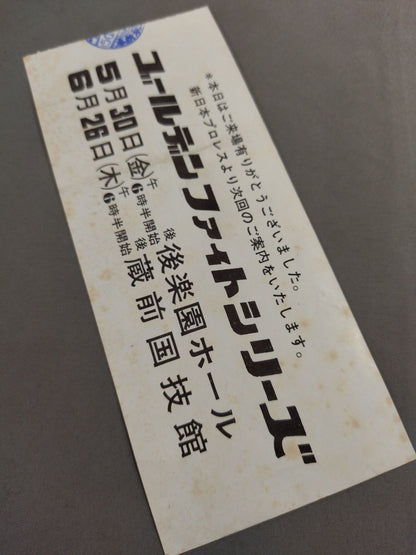 ★ ★ With ticket stub Championship 75 2nd World League match